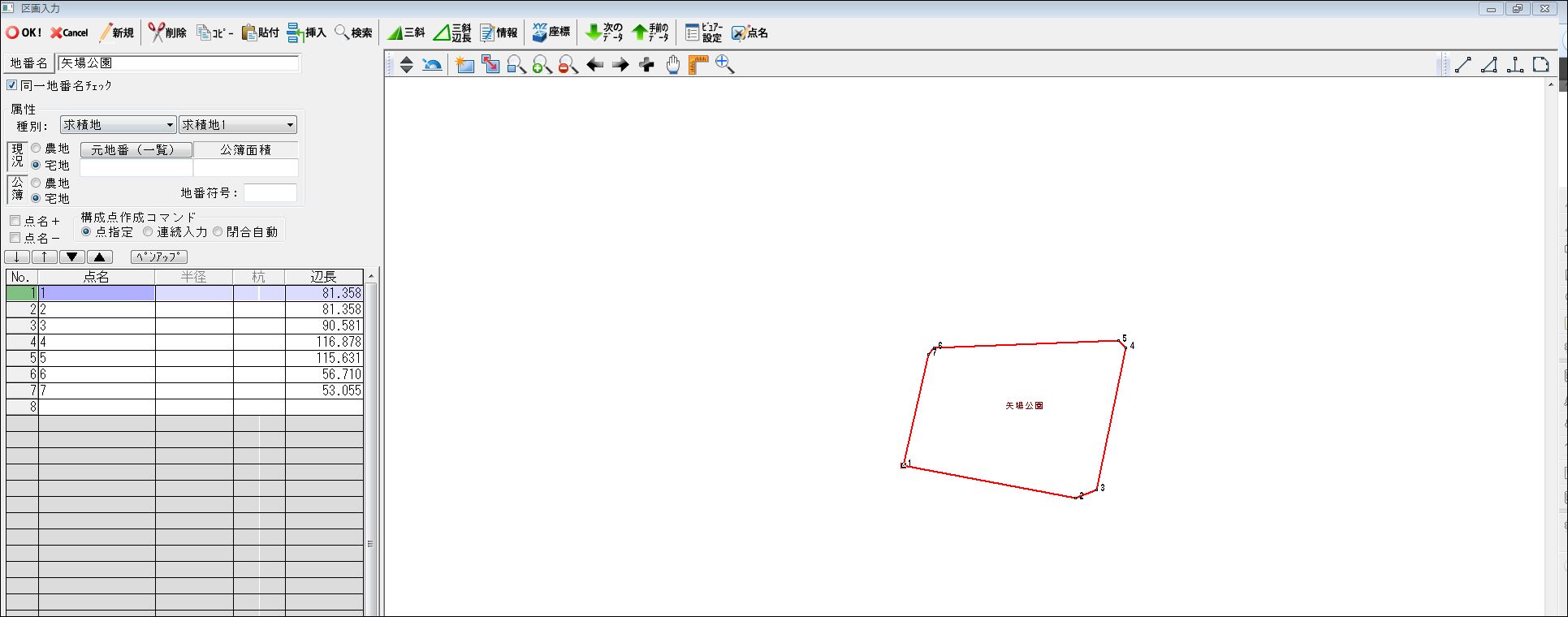 公図面積と登記面積のズレを修正する方法④ 「広大地判定の準備編」 «  名古屋市の愛知不動産鑑定所は土地相続、広大地評価、鑑定評価のご相談を無料でお受けする不動産鑑定士事務所です。