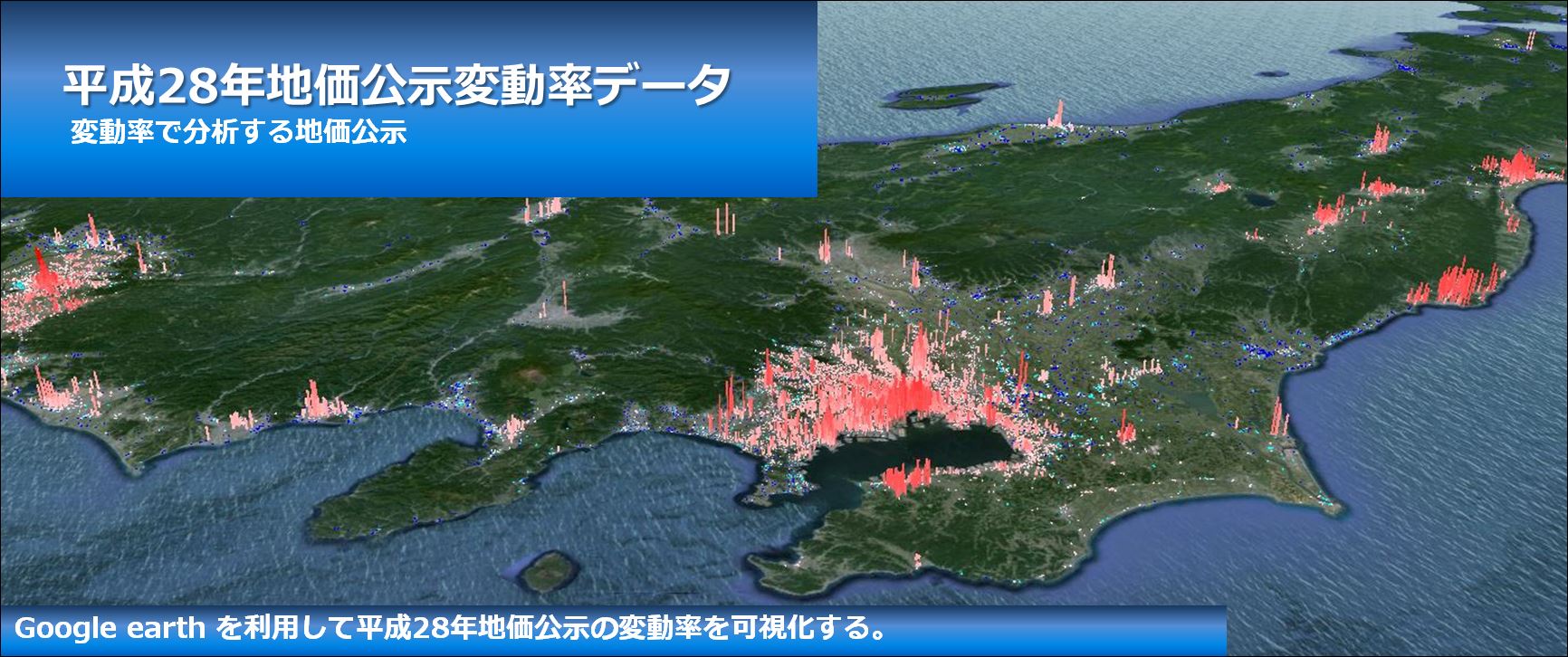 平成28年地価公示 千葉県の地価変動率を分析する 地価公示変動率データを無料ダウンロード Kmzファイル形式 名古屋市の愛知不動産鑑定所は土地相続 広大地評価 鑑定評価のご相談を無料でお受けする不動産鑑定士事務所です